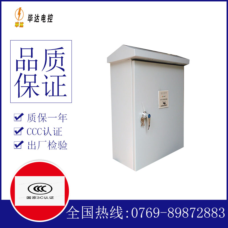 合浦排污泵控制箱